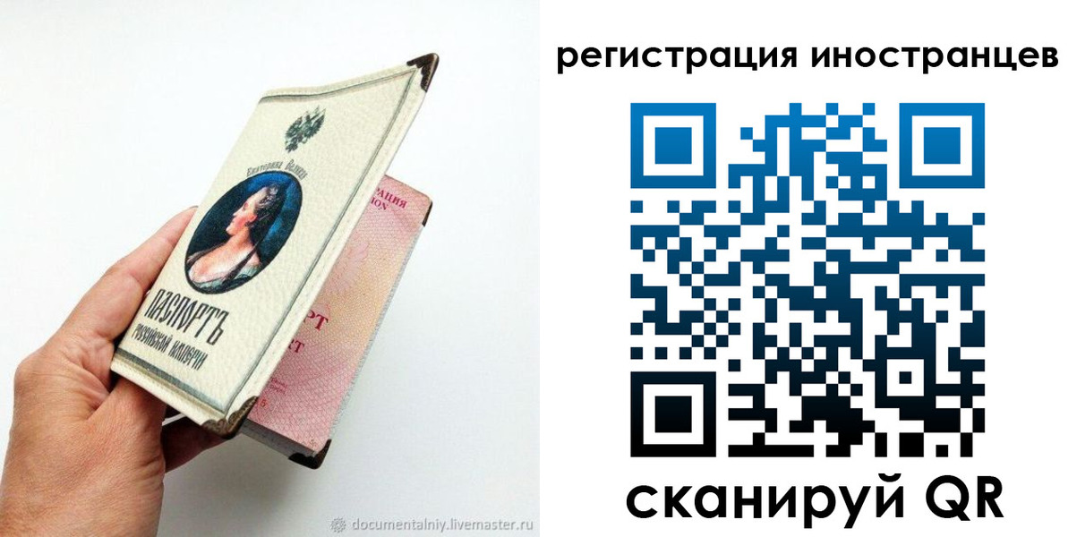 прописка гарантия в Котласе