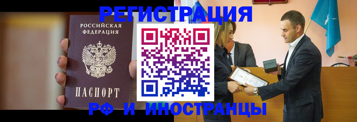 прописка для военкомата в Котласе