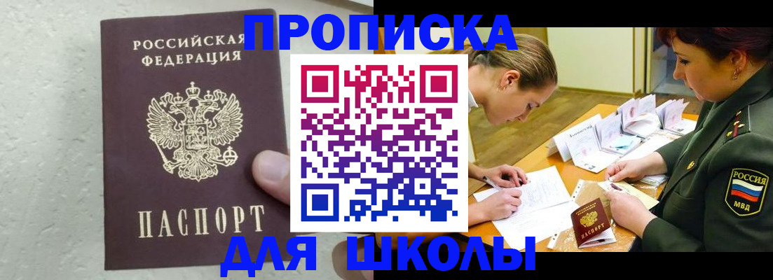 временная регистрация в квартире в Котласе