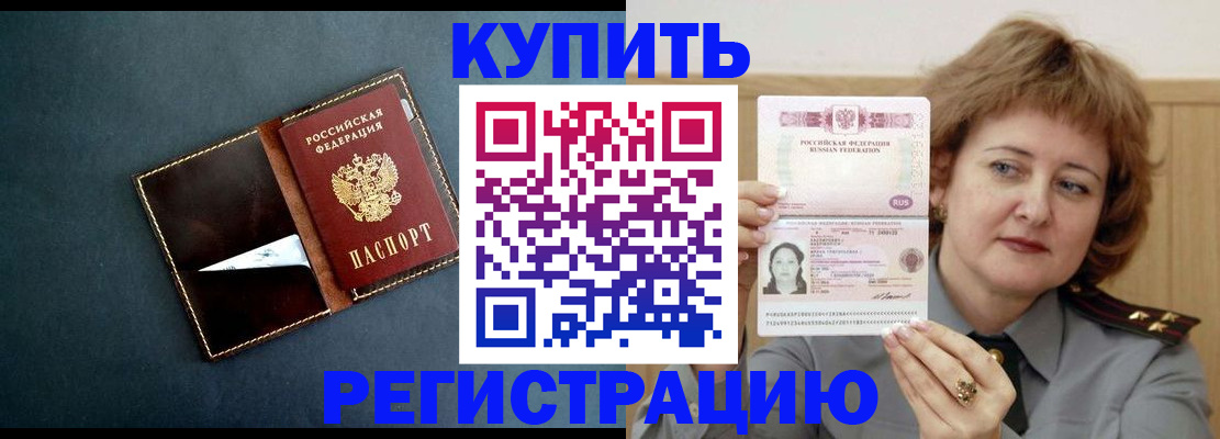 регистрация для школы в Котласе