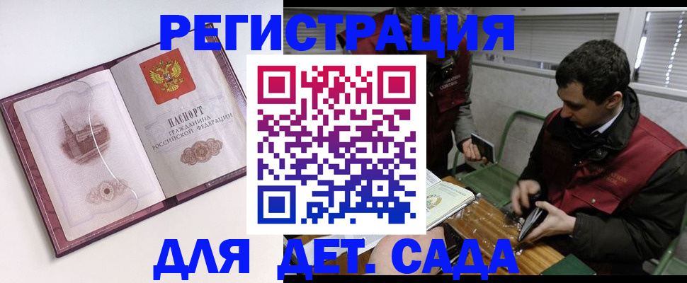 прописка штамп в Котласе