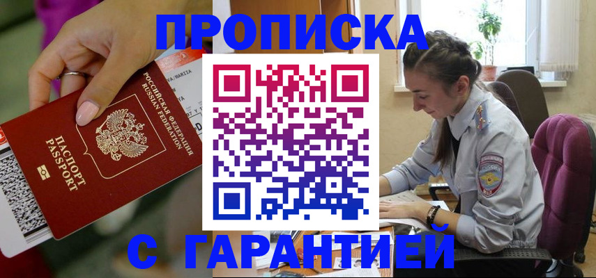 временная регистрация в Котласе